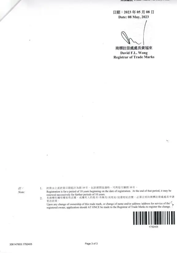 Plumepas trademark document 3